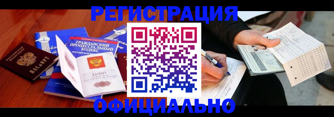 прописка паспорт в Сураже