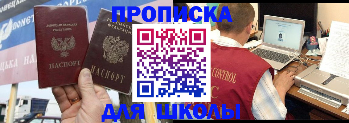 прописка штамп в Сураже