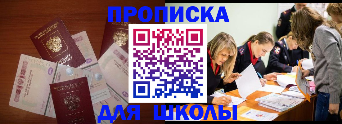 временная регистрация в Сураже